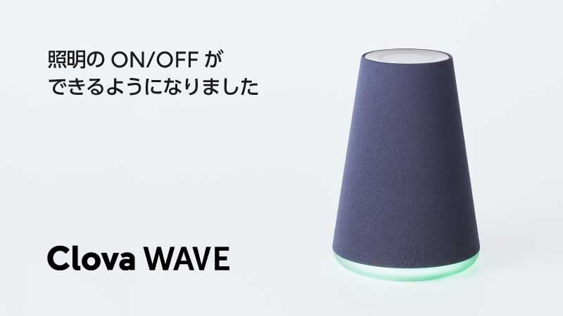 clova 安い wave テレビ スピーカー