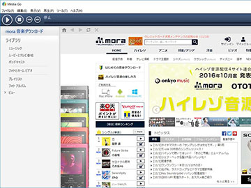 ソニー Media Goの提供を12月末で終了 Music Center For Pcに一本化 Av Watch