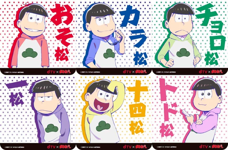 Dtv おそ松さん 第2期コラボのdtvターミナルを66名にプレゼント Av Watch