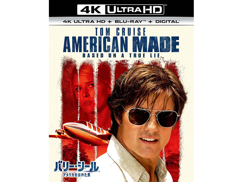 トム・クルーズ主演「バリー・シール アメリカをはめた男」4K Ultra HD