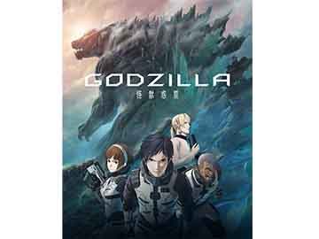 Godzilla 怪獣惑星 Netflixで1月17日から世界190カ国一斉配信 エンタメclip