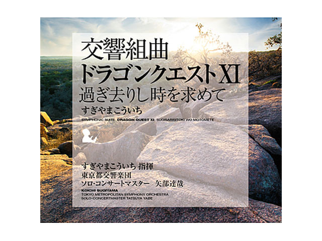 CD【希少 レア】ルーラ　ドラゴンクエストのうた Amazon.co.jp: ドラゴンクエストのうた~ベスト・ソング・セレクション