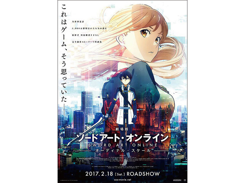 声優がガイドナレーションするバリアフリー上映 劇場版sao や 秒速5センチ Av Watch