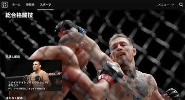 Wowowのufc放送が復活 10月7日 Ufc229 をライブ配信 Av Watch