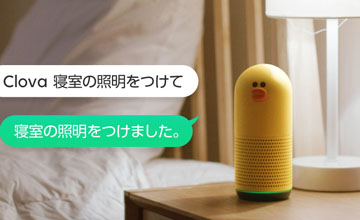 レビュー】スマートスピーカー日本代表? LINE「Clova WAVE」にみる音声操作の可能性(と違和感) - AV Watch