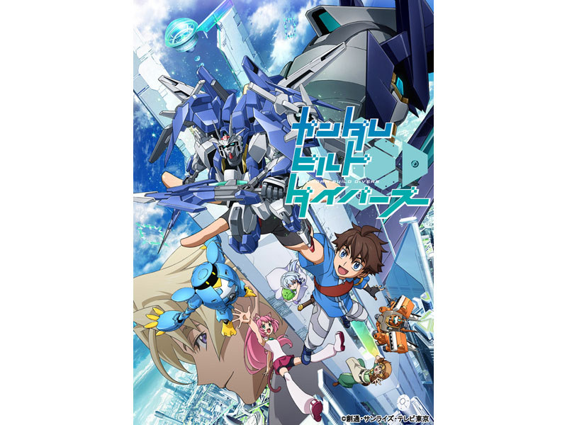 新アニメ ガンダムビルドダイバーズ 13話収録のbd Box 1巻は9月発売 Av Watch