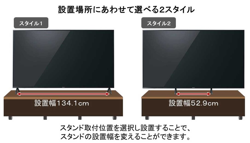 スタンド幅を選べる明るいパナソニック65型4Kテレビ「TH-65FX780