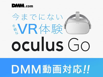 oculus go dvd 再生