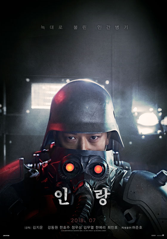 原作・押井守、アニメ「人狼 JIN-ROH」が韓国で実写リメイク【エンタメ