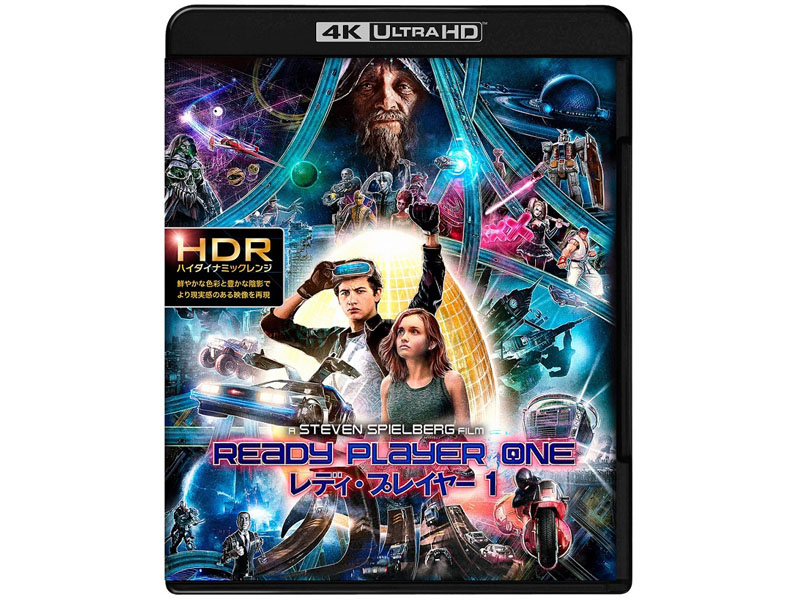 スピルバーグ最新作「レディ・プレイヤー1」8月UHD BD化