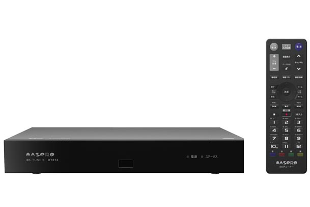 マスプロ、新4K衛星放送チューナを12月発売。HLG、4K録画対応で3万円台