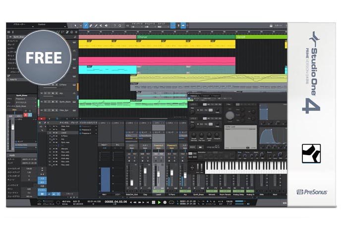 無料の音楽制作dawソフト Studio One 4 Prime トラック数無制限 Av Watch