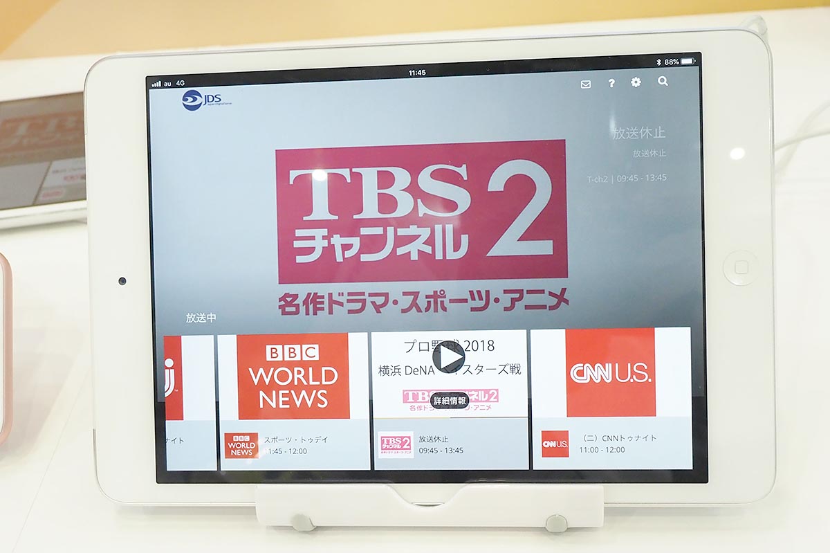 CATV番組をスマホへリアルタイム配信。IP活用の映像サービス多様