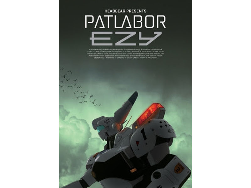 8月10日「パトレイバーの日」に、新プロジェクト「PATLABOR EZY ...