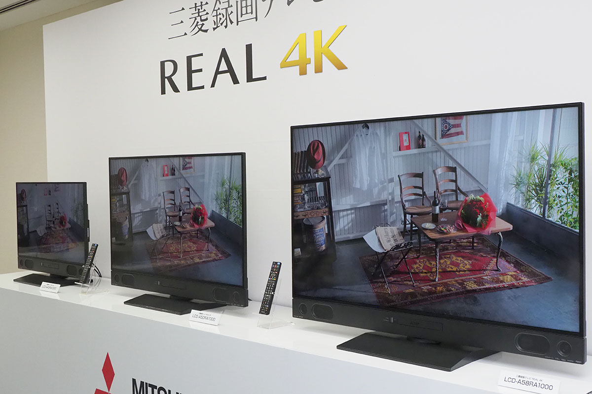 三菱、新4K放送をBDダビングできる録画テレビ「REAL 4K」。UHD BD再生 