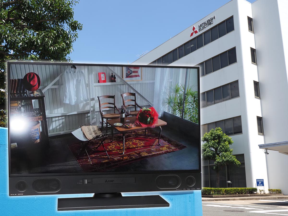 京都生まれの新4Kテレビは「掃除しやすい生活家電」。三菱REALと他の