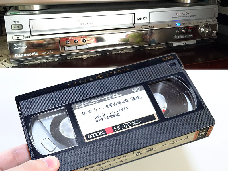 昔のVHSテープをとうとうデジタル化。一体型レコーダでDVDに移