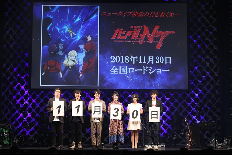 ガンダムｎｔ 公開前イベントで冒頭23分上映 ナラティブ組体操 に声優陣も衝撃 エンタメclip