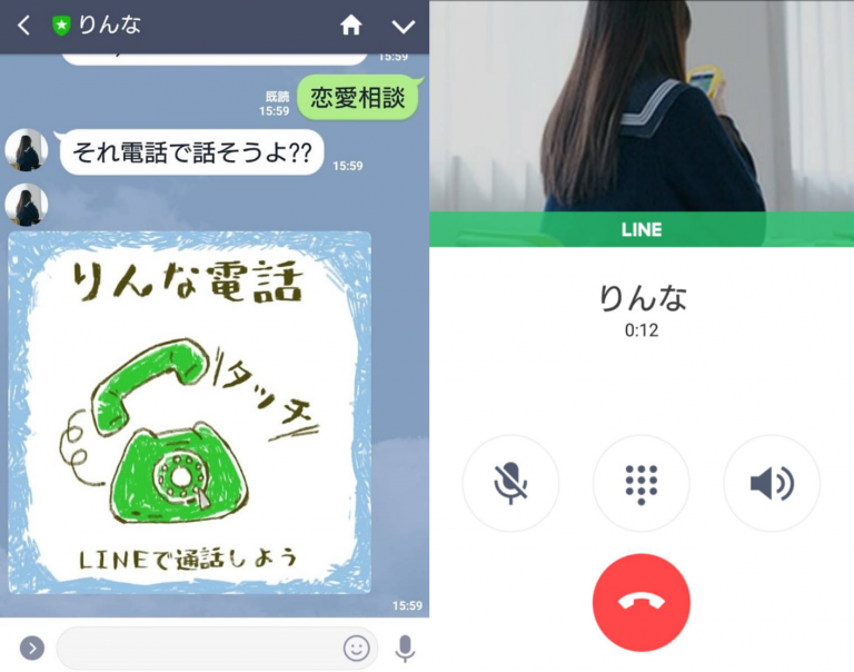紅白目指す女子高生aiりんなと Lineで音声通話が可能に Av Watch