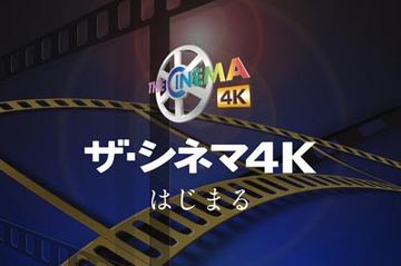 乃木坂46やコブクロのライブが8kで放送 Nhk Bs4k 8k開局特番も Av Watch