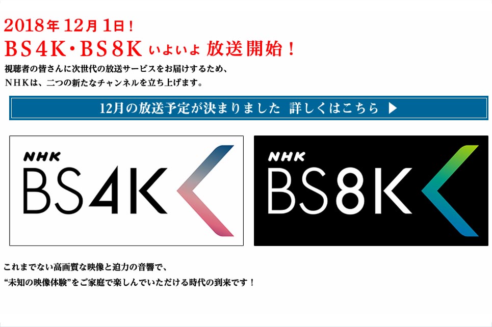 乃木坂46やコブクロのライブが8kで放送 Nhk Bs4k 8k開局特番も Av Watch