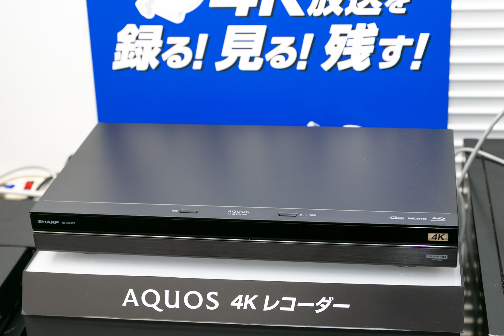 購入 SHARP AQUOS 4Kレコーダー 4B-C20AT3 2019年製品 | www