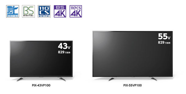 ピクセラ、BS4Kチューナ内蔵テレビは43型と55型。Android TV 