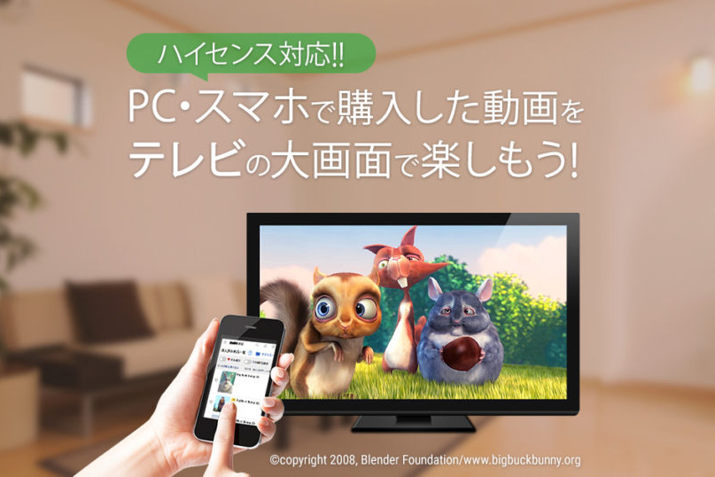 ハイセンス4Kテレビで「DMM.com」動画が視聴可能に - AV Watch