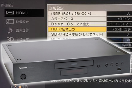 本田雅一のAVTrends】HDR難民を救うUHD BDプレーヤー「UB9000