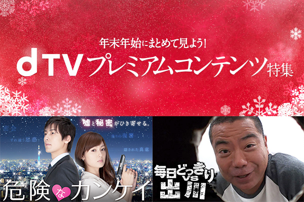 Gyaoがdtvオリジナル番組を無料配信 ドラマ バラエティ作を1月21日まで Av Watch Gyaoがdtvオリジナル番組を無料配信 ドラマ バラエティ作を1月21日まで Av Watch
