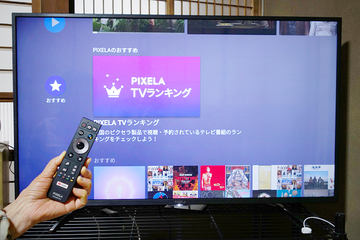 PIXELA、新4Kチューナ内蔵で69,800円の40型TV、発売記念で47,800円。50