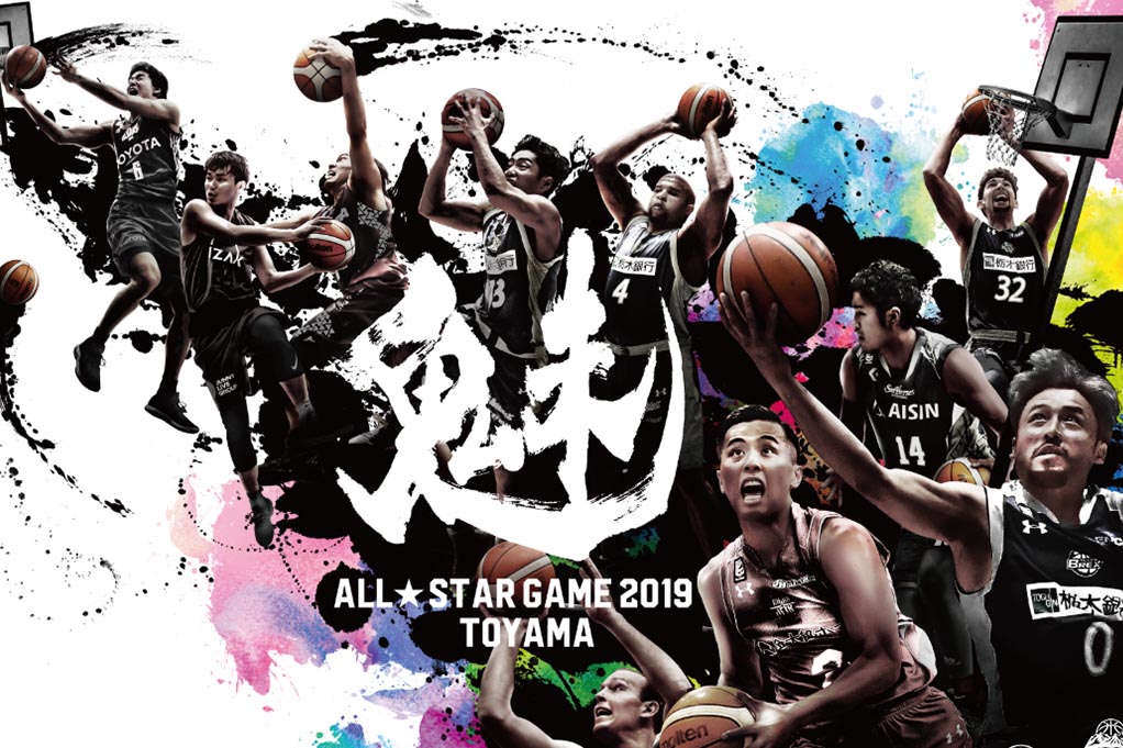 Bリーグオールスターをdaznライブ配信 ダンクコンテストや過去映像も Av Watch