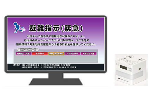 J Com Tvを自動で立ち上げ警報 避難情報を表示する 災害時テレビ起動 Av Watch