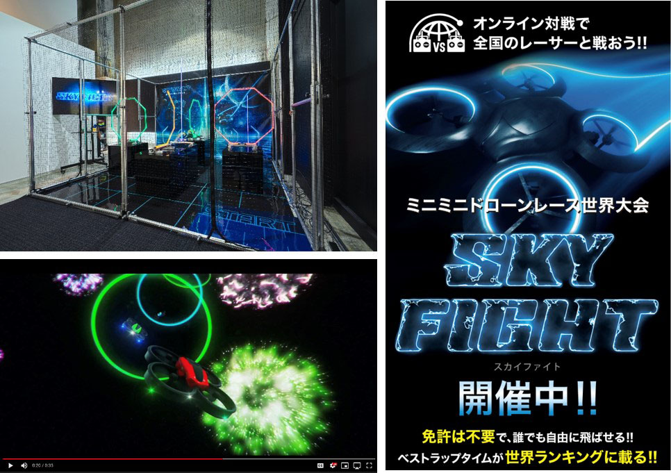 ミニドローンを飛ばしてオンライン対戦。「スカイファイト」全国