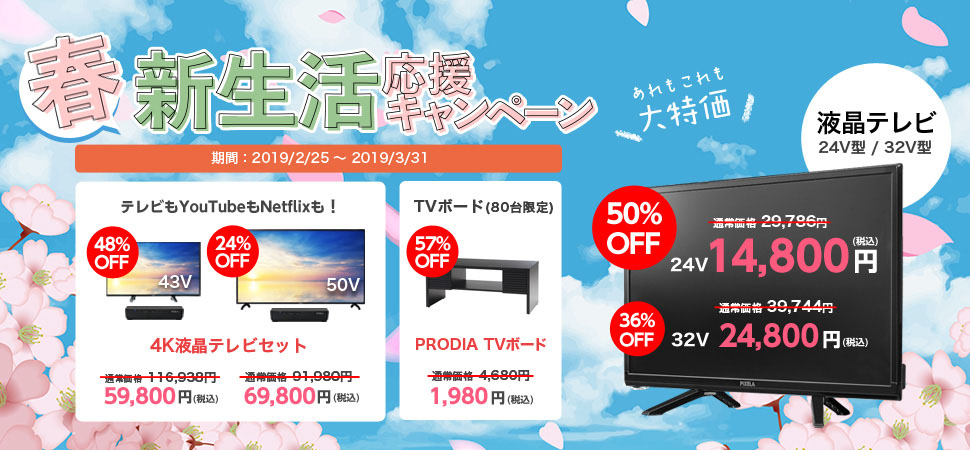 ピクセラ、43型4Kディスプレイ+4Kチューナが48%引き59,800円のセール