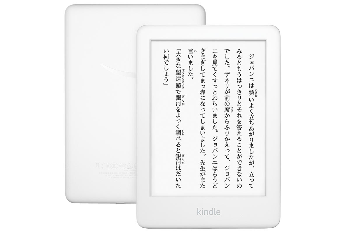 Amazon、8,980円の6型「新Kindle」。前面ライトで明るさ調整も - AV Watch