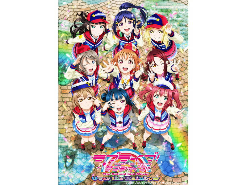 アニメ　DVD　ラブライブ！　ラブライブ！サンシャイン　Movie　26本セット