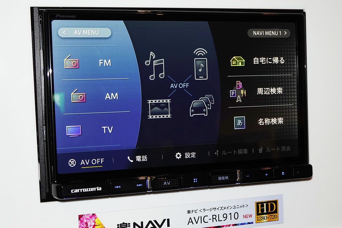 Ys Choiceパイオニア カーナビ フルセグ 無料地図更新 7型ワイド 画面画質 AVIC-RW710 楽ナビ カロッツェリア HDMI