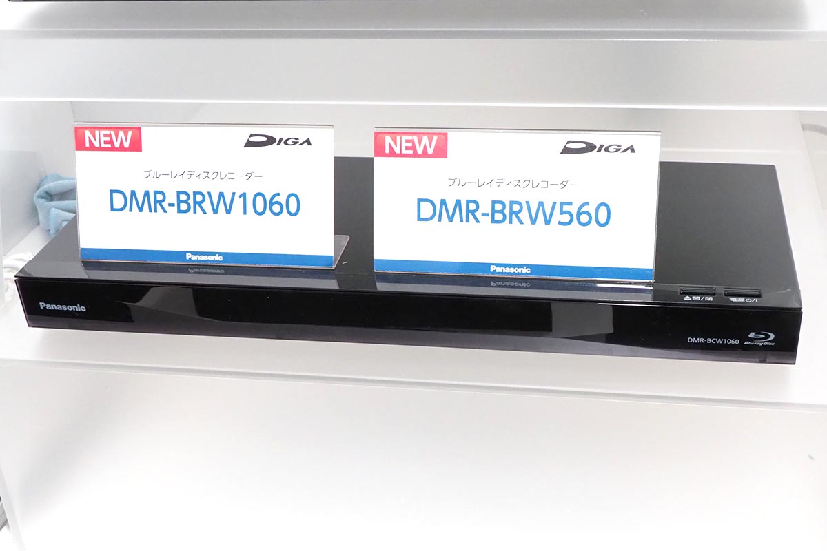 DIGA 2020年製 DMR-BRW1060