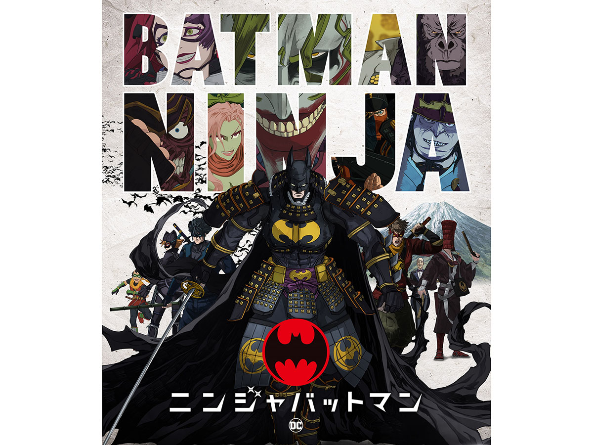 ニンジャバットマン Netflixで24日から日本独占配信 アメコミキャラが戦国時代へ Av Watch