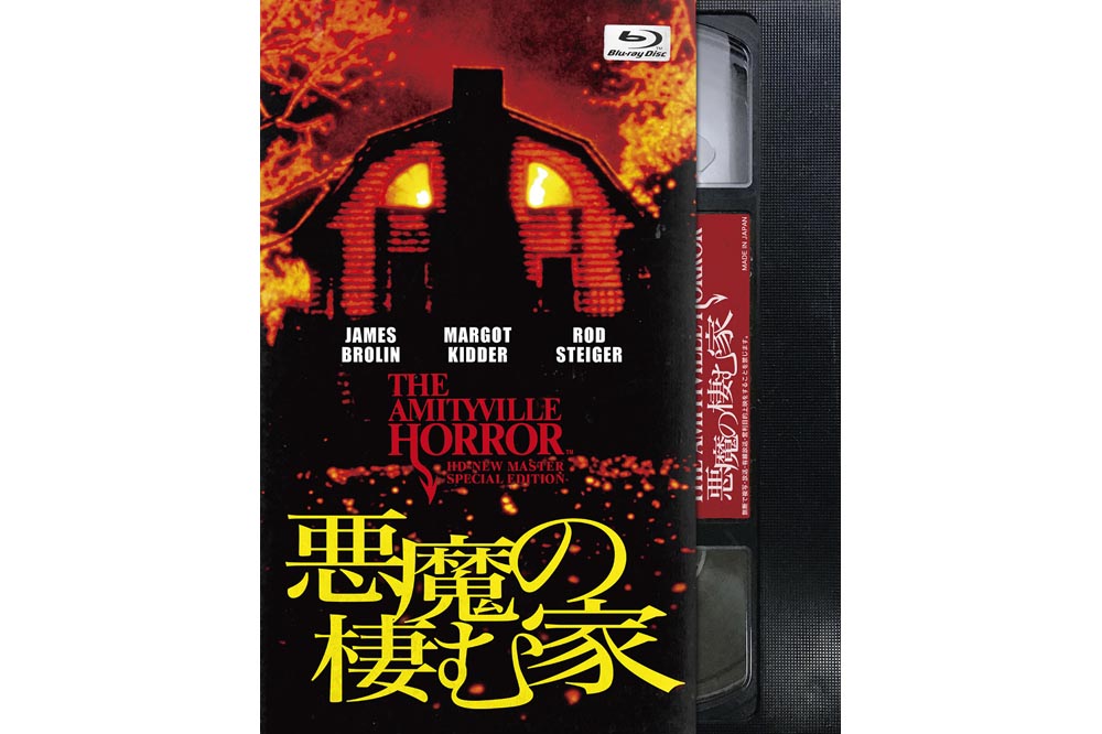 80年代洋画の“VHS風ケース”BD。「死霊のえじき」「悪魔の棲む家」など 