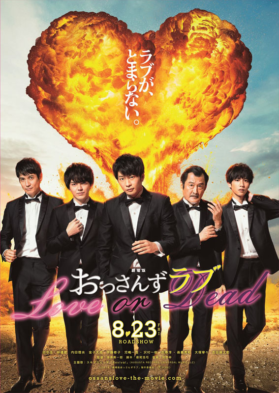おっさんずラブ TV＆劇場版 色々セット 新品 超美品｜Yahoo