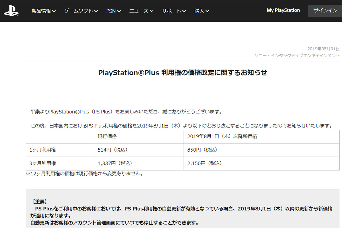 PlayStation anuncia excelentes descontos no preço do PS Plus - 4gnews