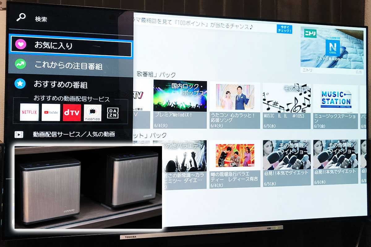 レビュー】32TBタイムシフト録画で快適レグザライフ。新「みるコレ」が超便利 - AV Watch