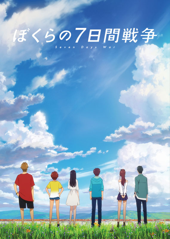 アニメ映画化「ぼくらの7日間戦争」'19年12月ロードショー。特報公開