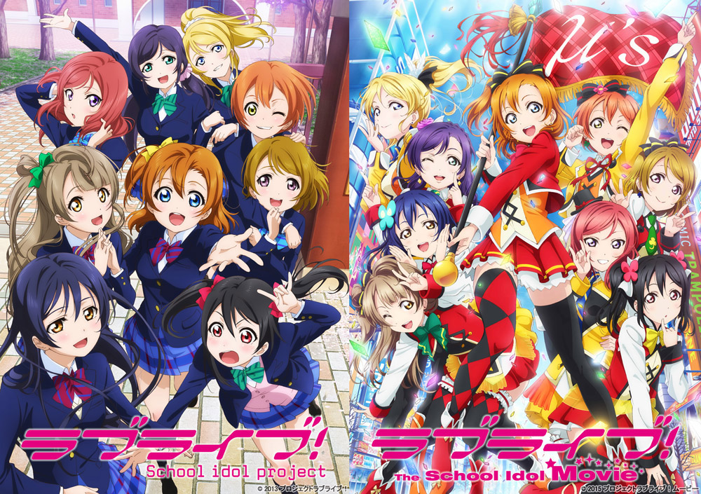 ラブライブ！9周年 BD-BOX」。特典CDに新規ソロバージョン51曲 - AV Watch