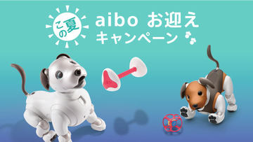 里親募集】SONY aibo はずかしく アイボ ERS-1000(現在♂）