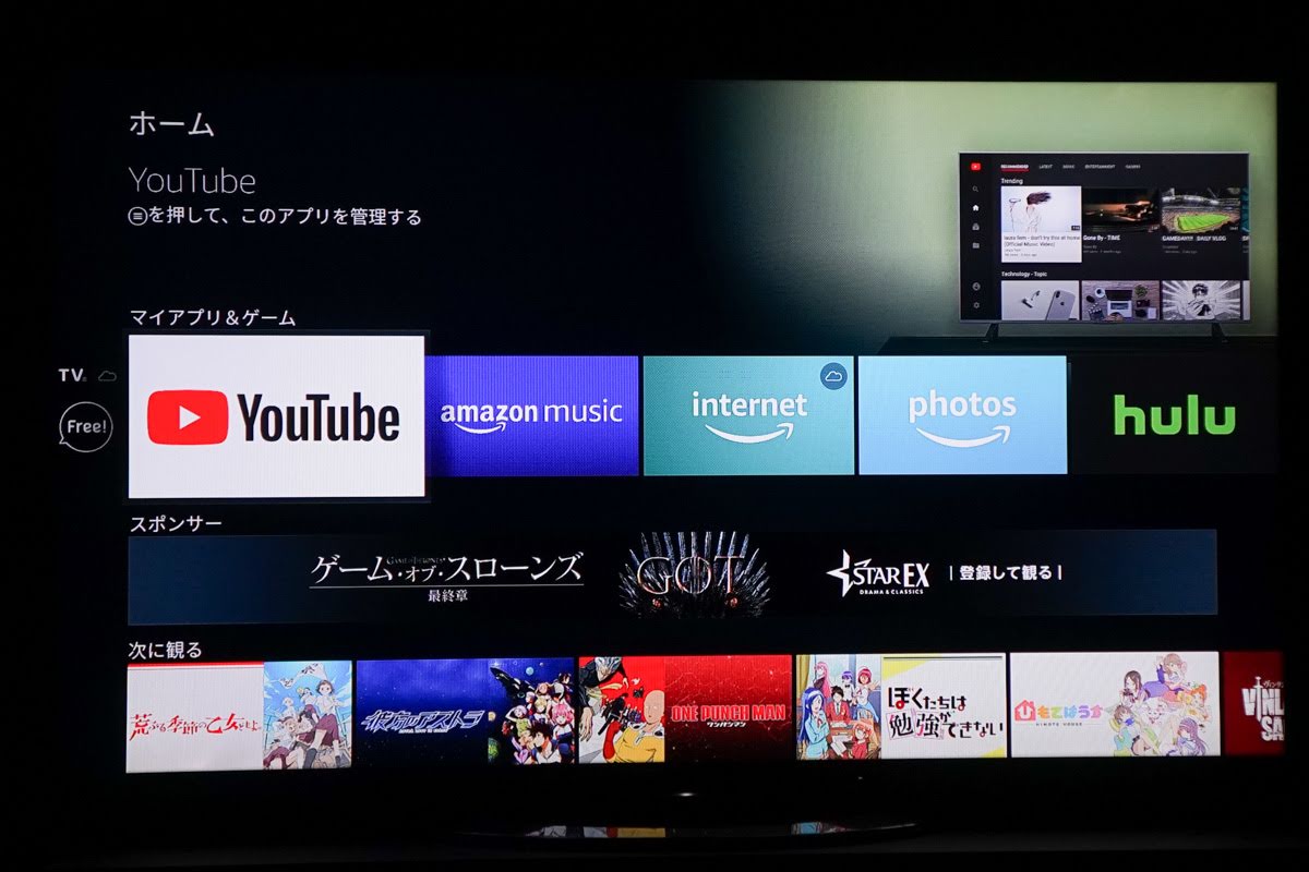 ミニレビュー Fire Tvでyoutubeアプリが使えるようになったのでインストールしてみた Av Watch