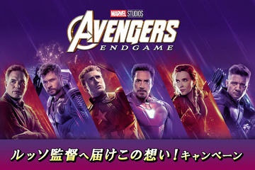 アベンジャーズ/エンドゲーム」名場面の特別映像解禁。9月UHD BD発売 