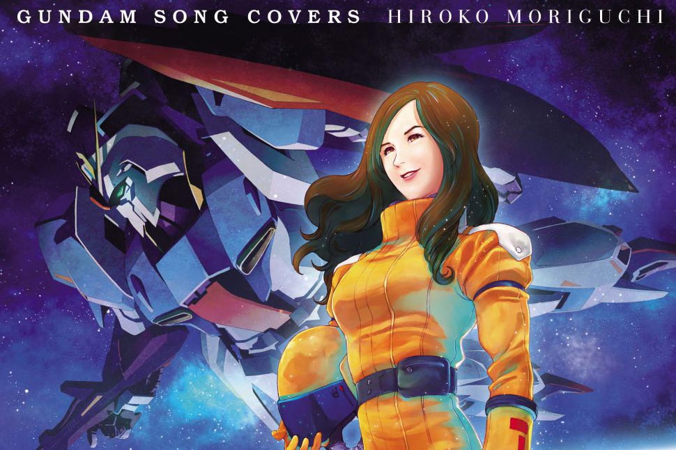 森口博子「水の星へ愛をこめて」MVがGYAO! 先行公開。ガンダム楽曲